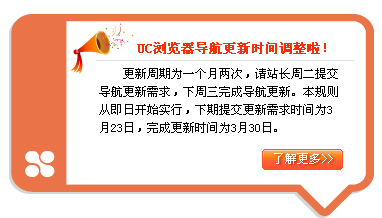 网站公告